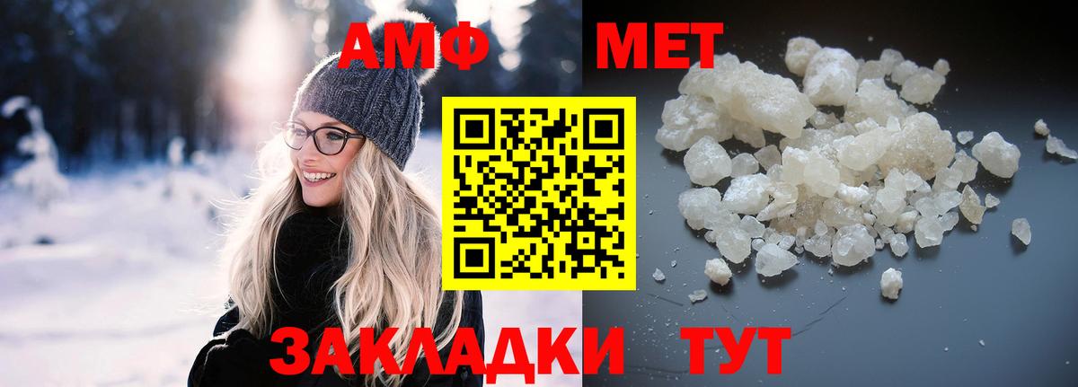 Амфетамин  Вход с VPN  АМФ  Амфетамин 97%  Киров 