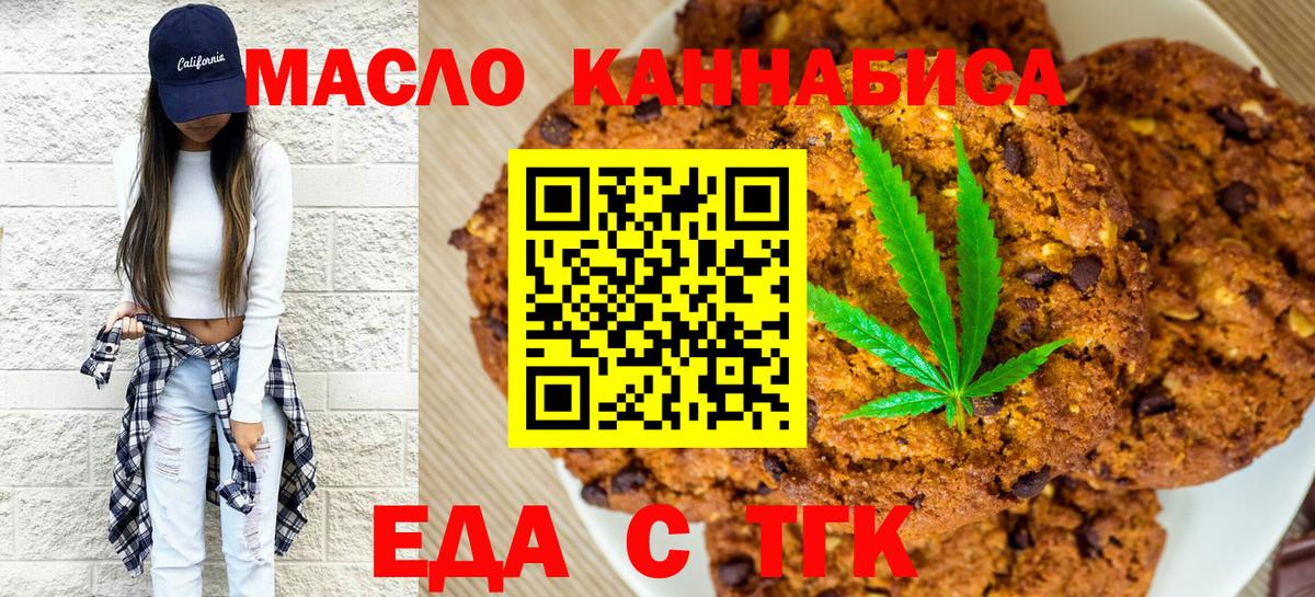 Киров  Canna-Cookies марихуана  Вход с VPN 