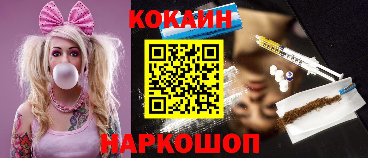 COCAIN Эквадор Киров