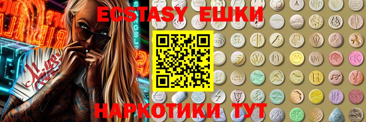 ЭКСТАЗИ  Вход с VPN  Киров  Экстази 280мг  Ecstasy Philipp Plein 