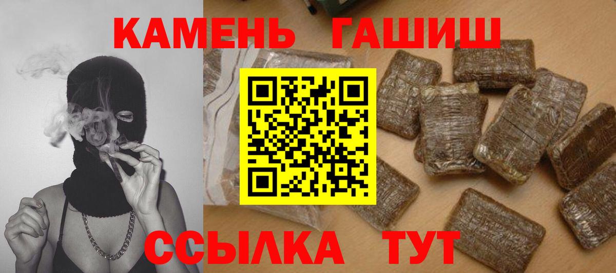 цены   ГАШИШ хэш  Гашиш  Вход с VPN  Киров 