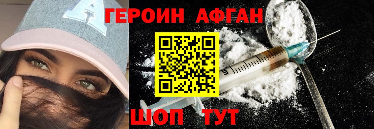 Героин гречка  Вход с VPN  Героин  Киров 