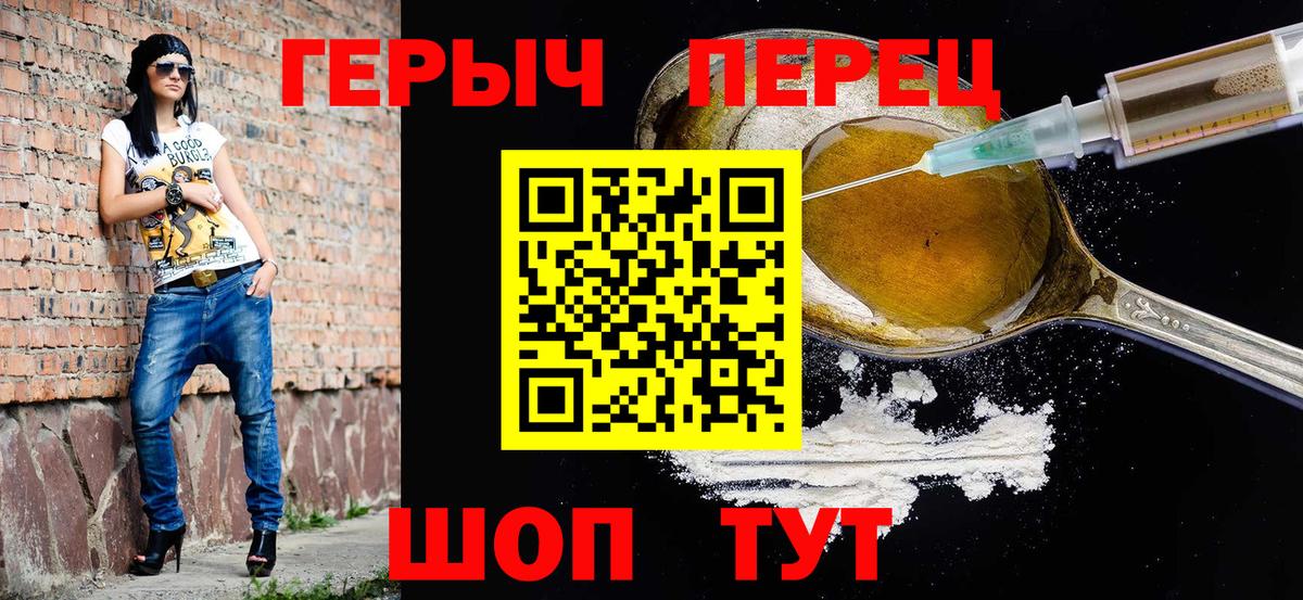 ГЕРОИН VHQ Киров