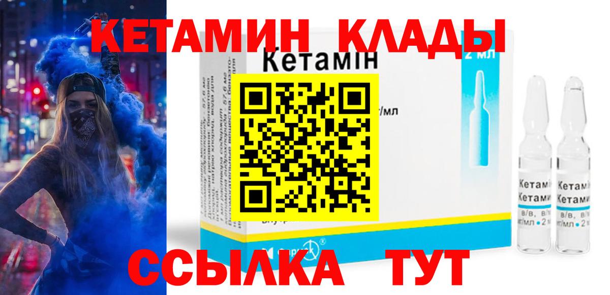 КЕТАМИН ketamine  Вход с VPN  Киров  КЕТАМИН VHQ 