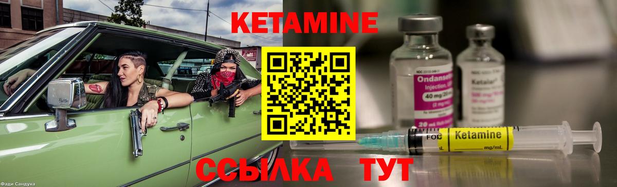 КЕТАМИН VHQ Киров