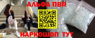 ALPHA-PVP Берёзовский