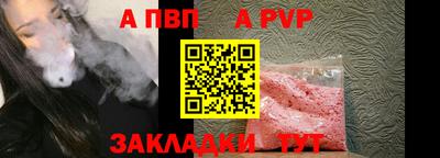 ALPHA-PVP Берёзовский