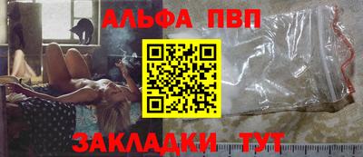 ALPHA-PVP Берёзовский