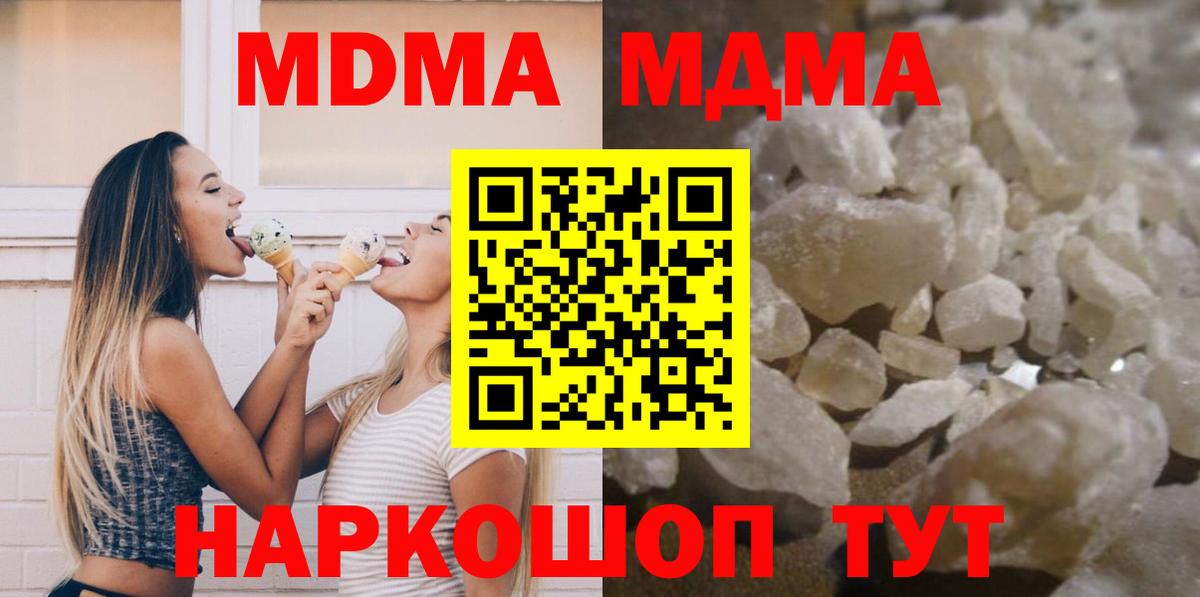 МДМА VHQ  MDMA  MDMA VHQ  Киров  Вход с VPN 