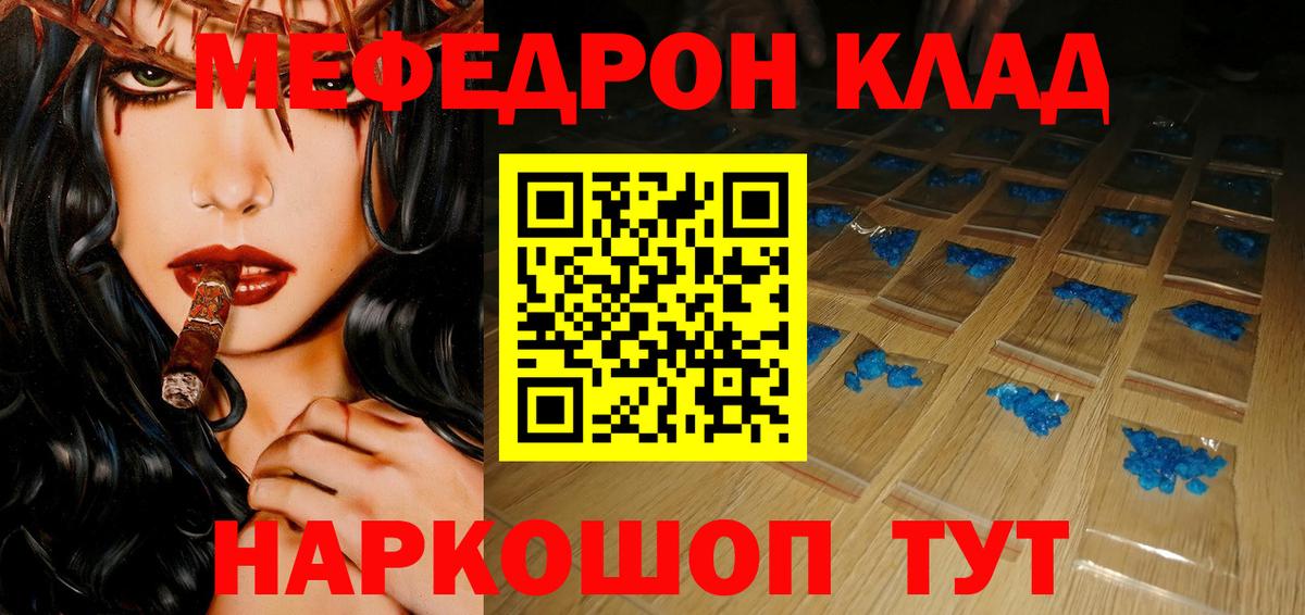 Киров  МЯУ-МЯУ  OMG как зайти  МЕФ мяу мяу  Вход с VPN  Меф 4 MMC  МЯУ-МЯУ 