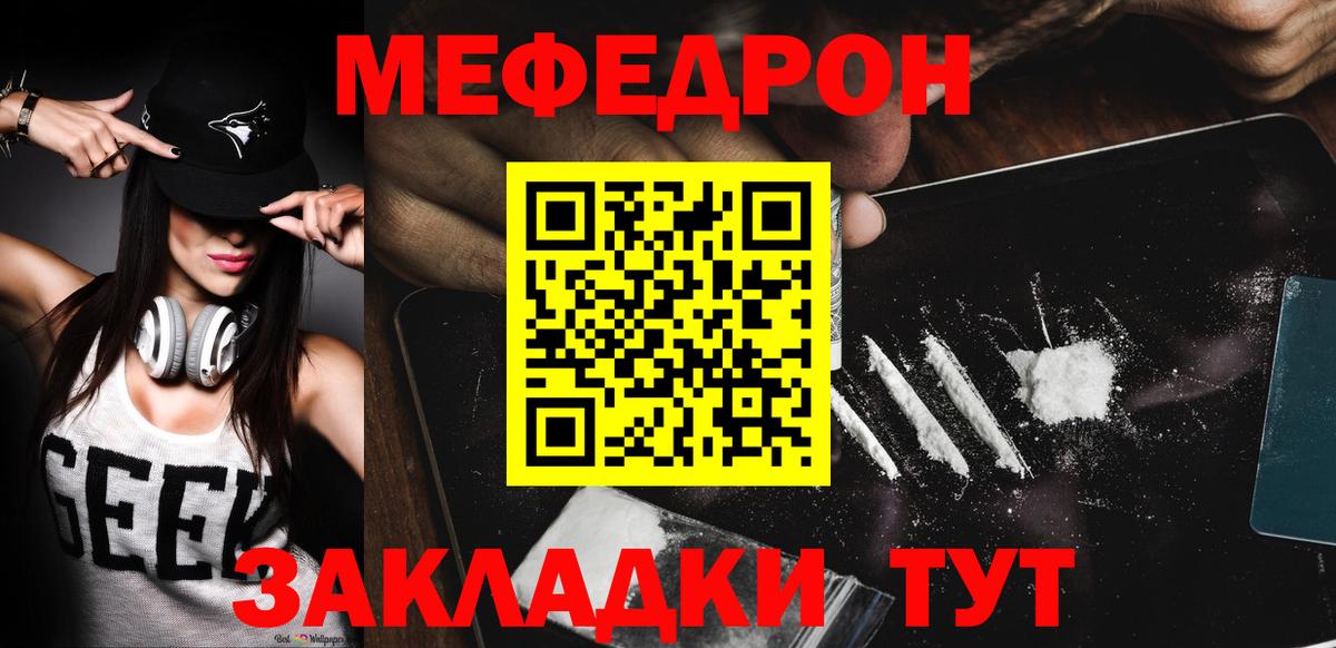 Меф  Киров