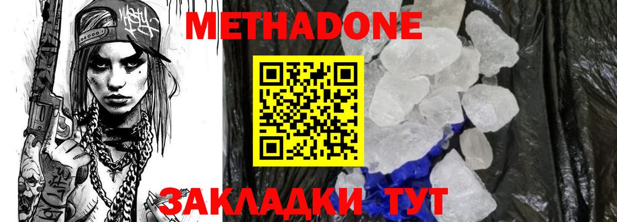 Киров  МЕТАДОН белоснежный  МЕТАДОН белоснежный  Вход с VPN 