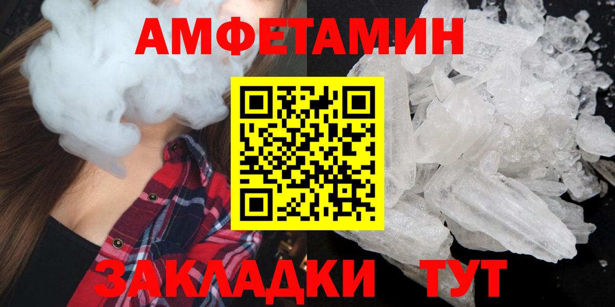 Киров  МЕТАМФЕТАМИН пудра  Метамфетамин  Вход с VPN  МЕТАМФЕТАМИН пудра 