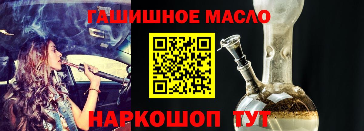 купить   Вход с VPN  Киров  ТГК гашишное масло 