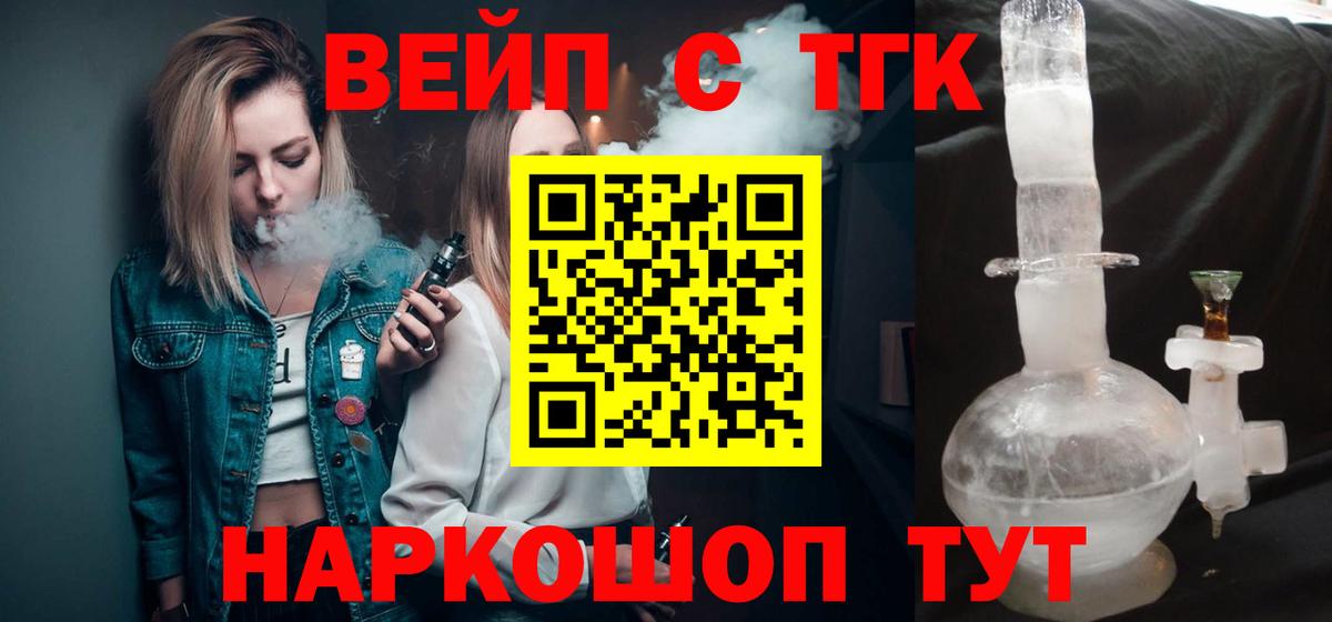 ТГК концентрат Киров