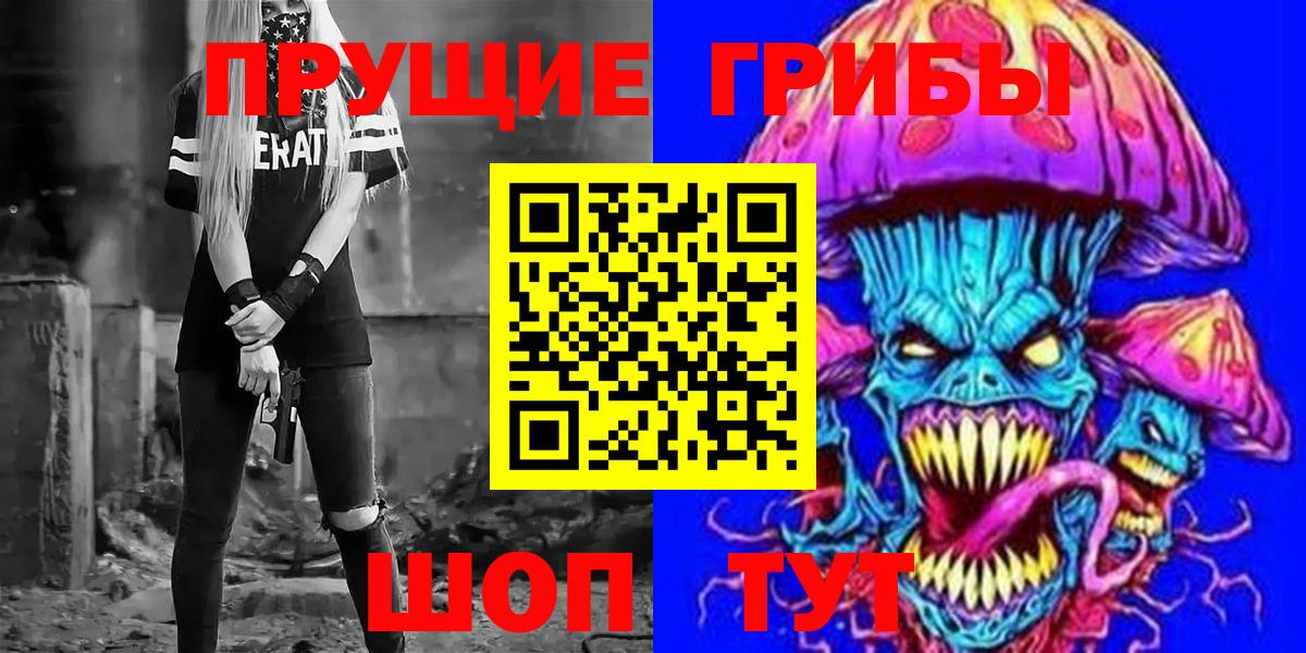 Псилоцибиновые грибы Psilocybe  Галлюциногенные грибы мицелий  Вход с VPN  купить  сайты  Киров 